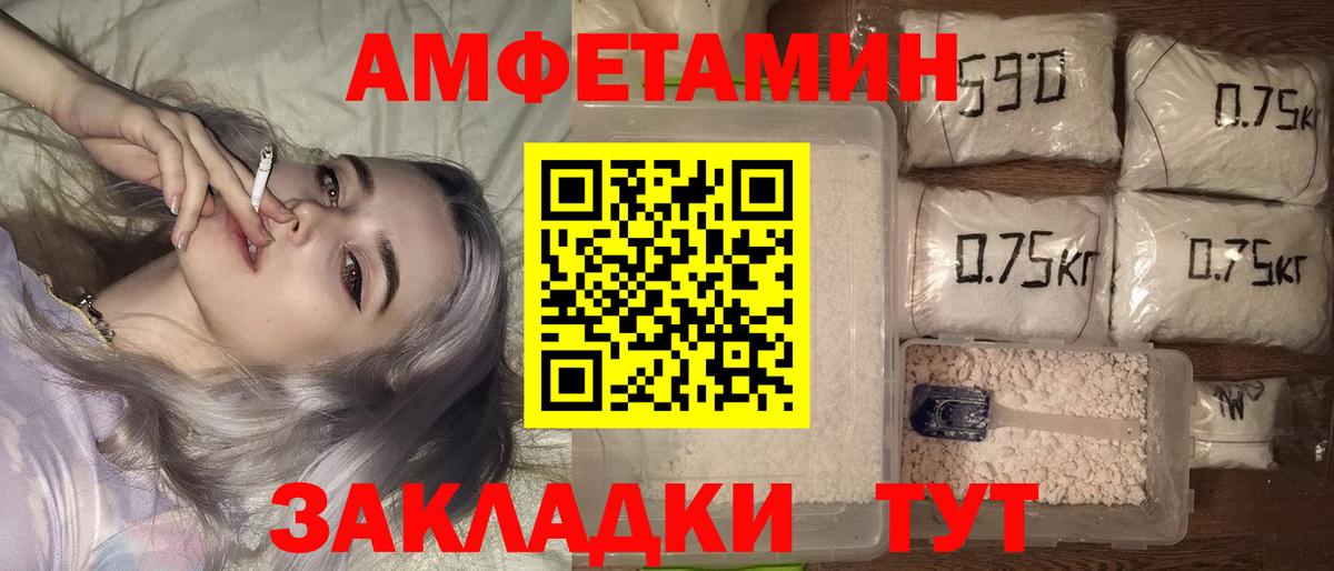 Амфетамин  Вход с VPN  АМФЕТАМИН  Троицк  Amphetamine 98% 