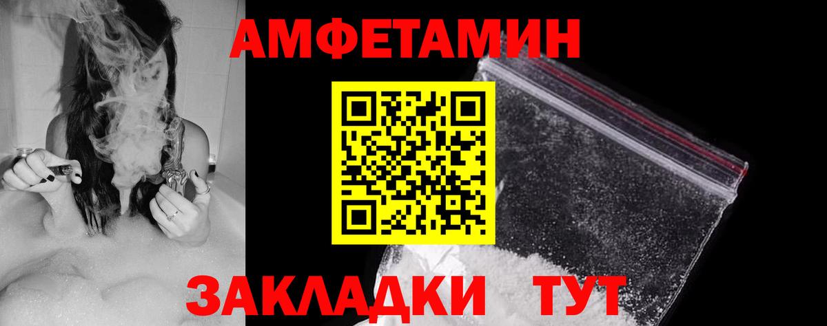 АМФЕТАМИН 98% Троицк