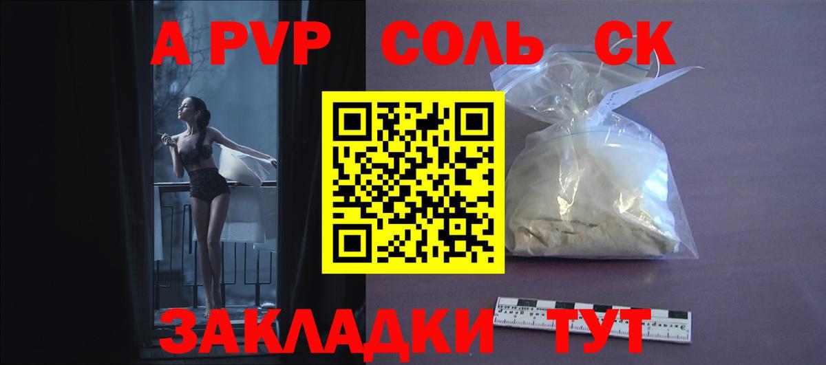 хочу   Alpha-PVP VHQ  Вход с VPN  Троицк  Alpha PVP Crystall  А ПВП крисы CK 