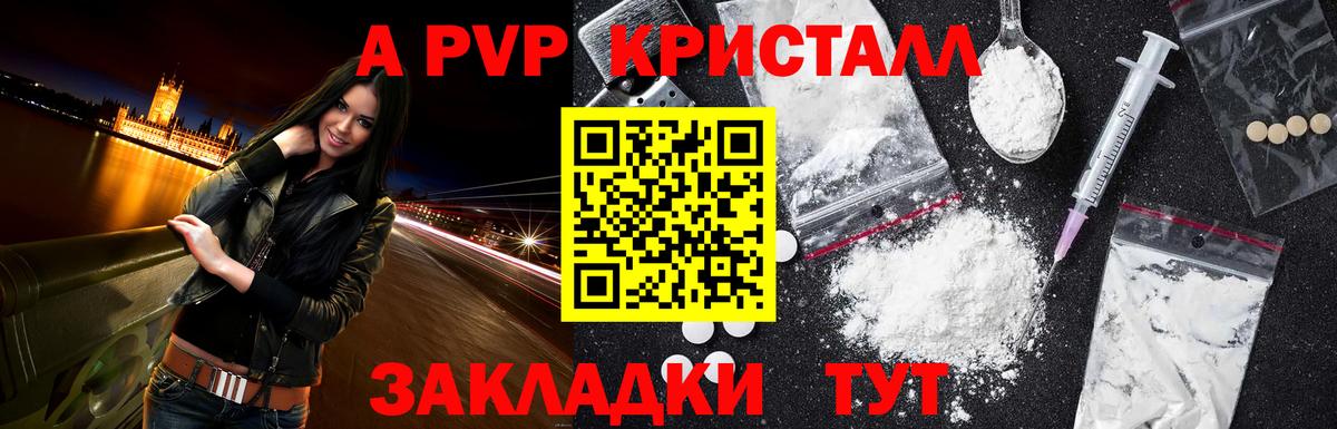 А ПВП мука Троицк
