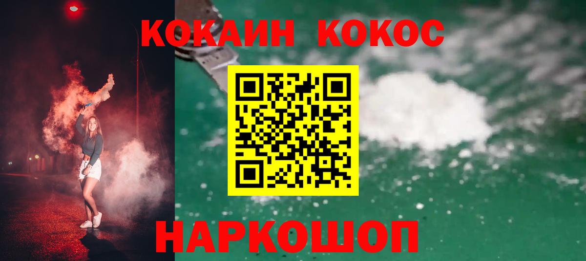 Cocaine Колумбийский Троицк