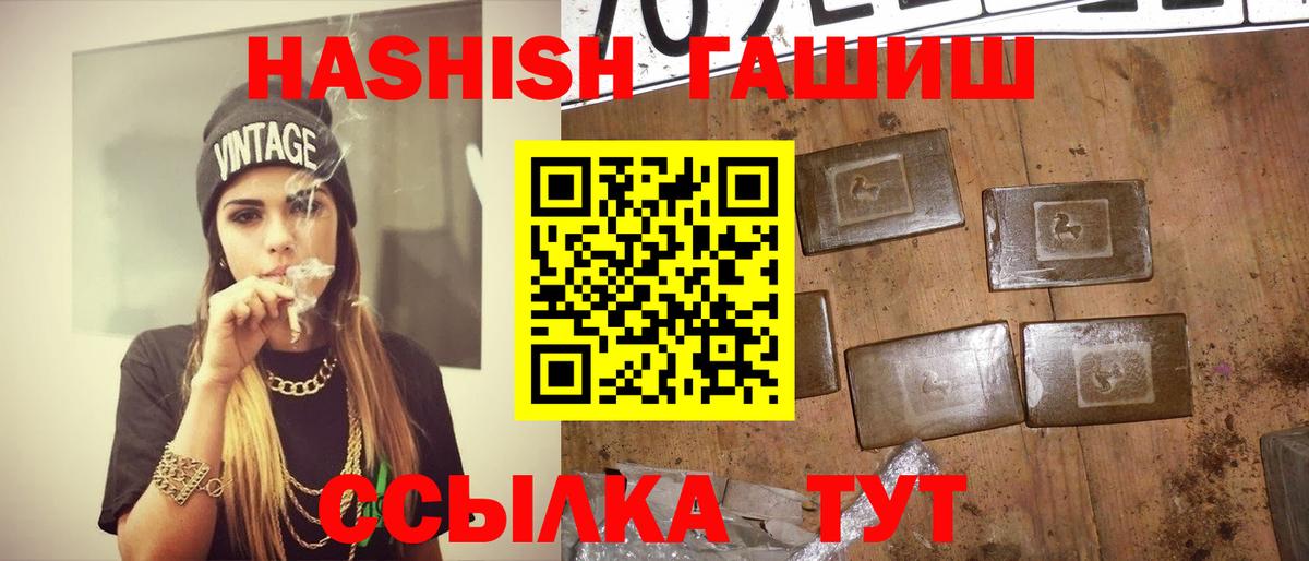 Гашиш индика сатива  Гашиш ice o lator  Троицк  Вход с VPN 