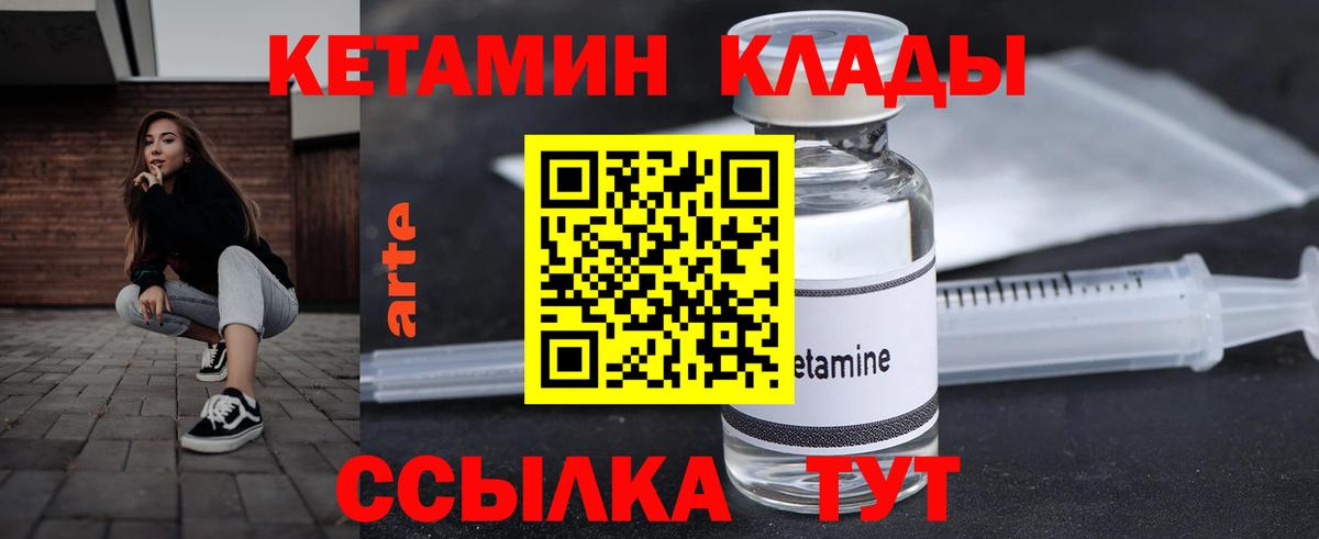 КЕТАМИН VHQ Троицк