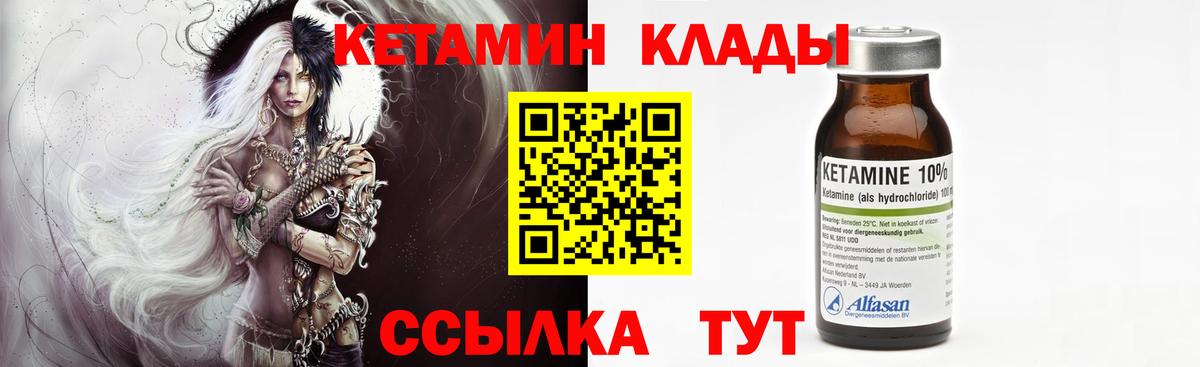 Троицк  КЕТАМИН VHQ  Вход с VPN 