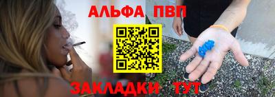 ALPHA-PVP Будённовск