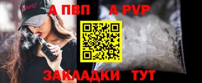 ALPHA-PVP Будённовск