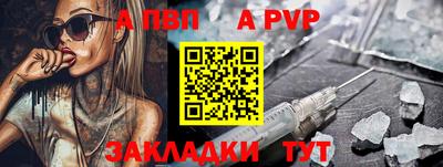 ALPHA-PVP Будённовск