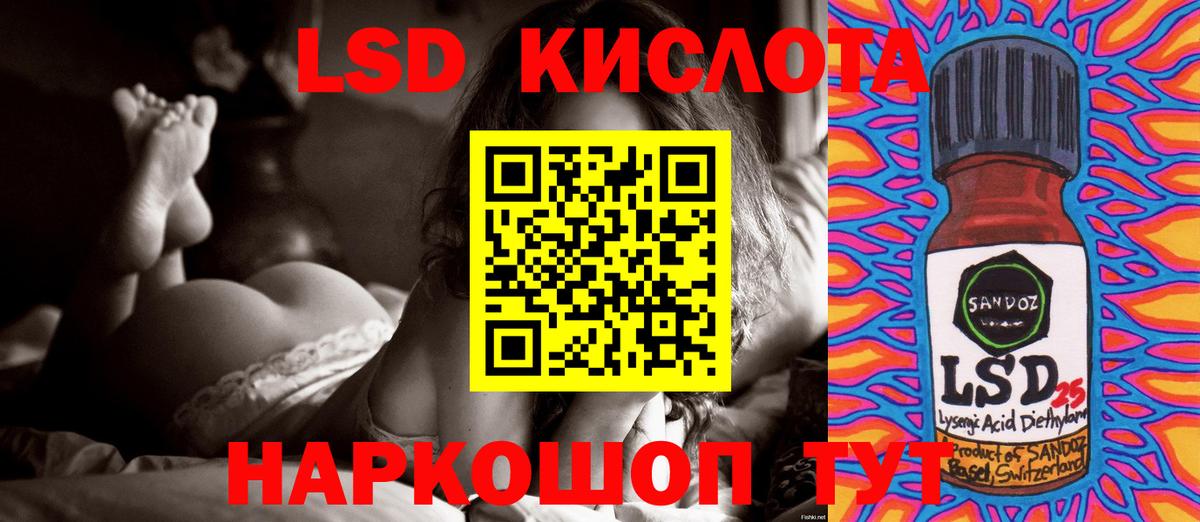 ЛСД экстази кислота Троицк
