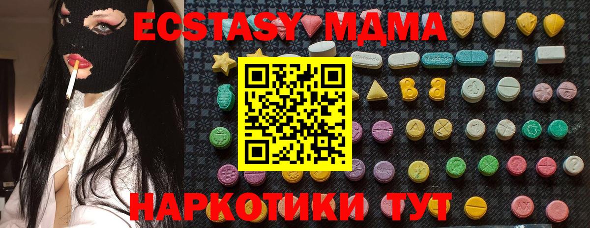 МДМА VHQ Троицк