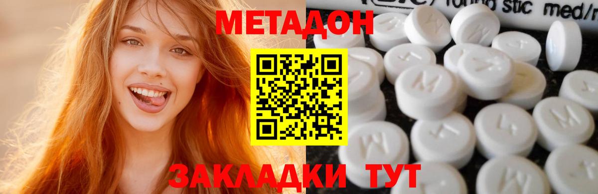 МЕТАДОН VHQ  МЕТАДОН VHQ  Вход с VPN  Троицк 