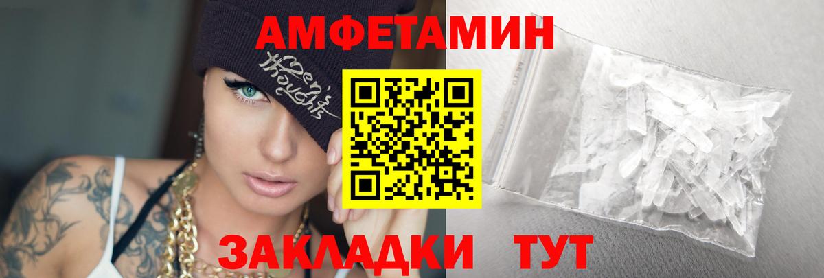 Метамфетамин витя Троицк