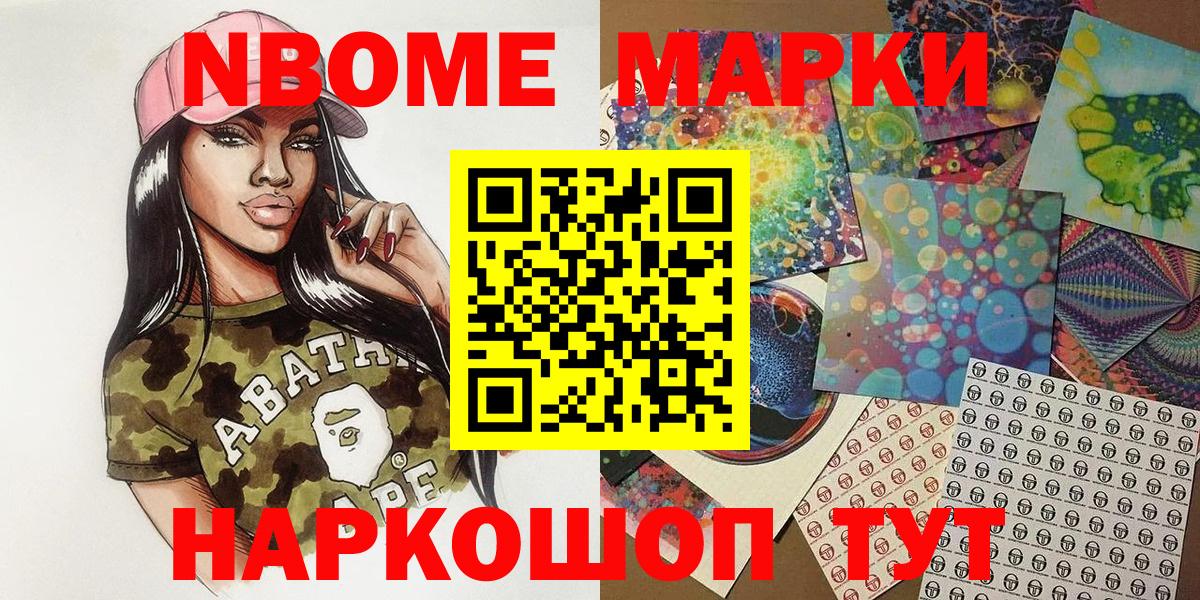 Наркотические марки 1,5мг  Вход с VPN  Троицк 