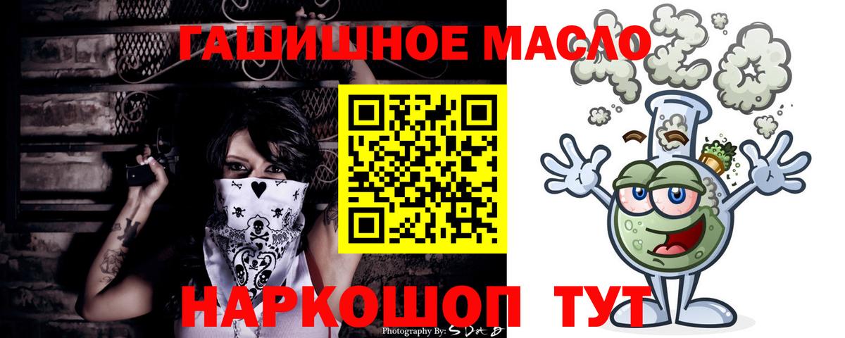 ТГК жижа  Вход с VPN  Дистиллят ТГК гашишное масло  Троицк 